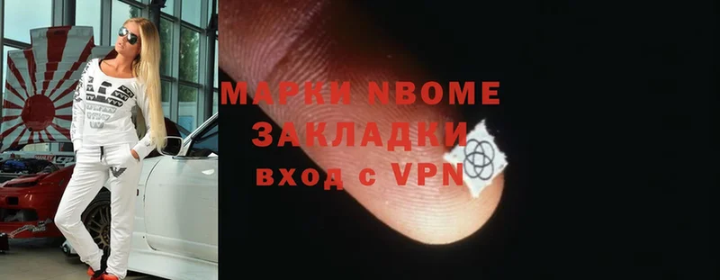 Марки 25I-NBOMe 1,8мг  наркота  Духовщина 